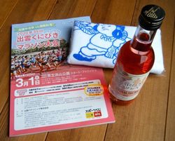 202002出雲くにびきワイン.jpg
