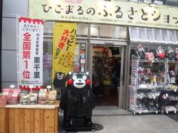 くまモン.jpg