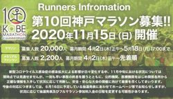 神戸マラソン−2.jpg